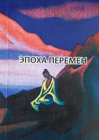 Владимир Огнев. Эпоха перемен