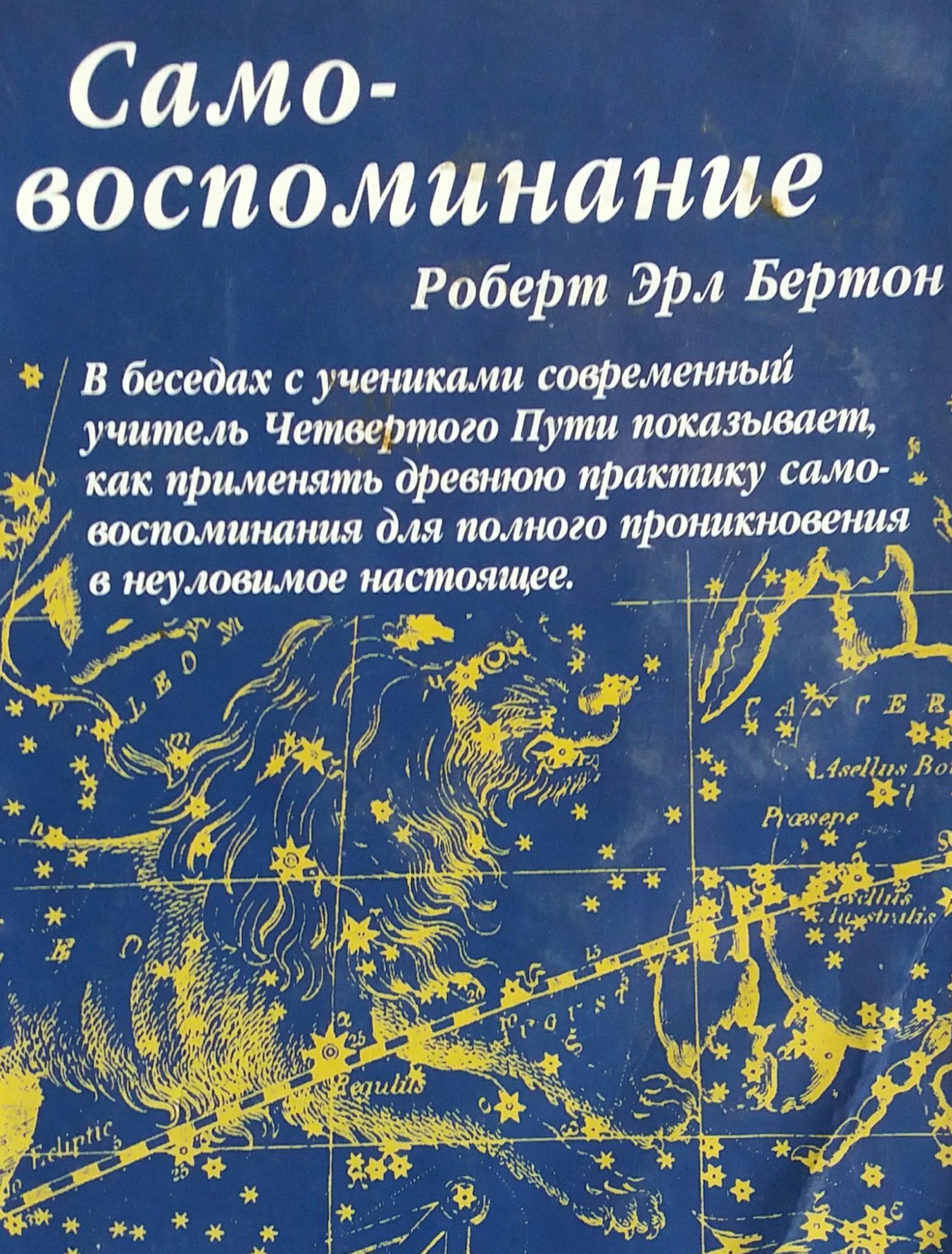 Роберт Эрл Бертон. Самовоспоминание Роберт Эрл Бертон. Самовоспоминание