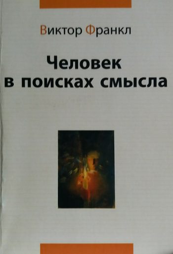 Борис Болотов. Здоровье человека в нездоровом мире