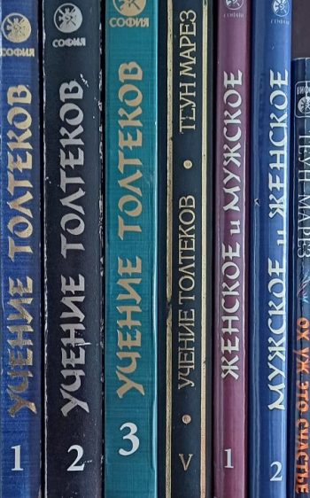 Теун Марез. Полное собрание (7 книг)