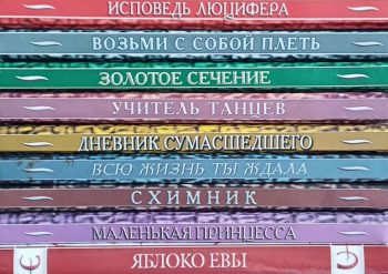 Анхель де Куатье. Полное собрание. Серия "В поисках скрижалей"/ "Ангелы света" Книг 9. (тв)