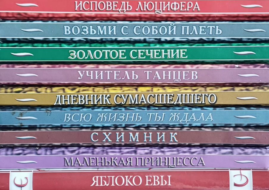 Анхель де Куатье. Полное собрание. Серия "В поисках скрижалей"/ "Ангелы света" Книг 9. (тв) Анхель де Куатье. Полное собрание. Серия "В поисках скрижалей"/ "Ангелы света" Книг 9. (тв)